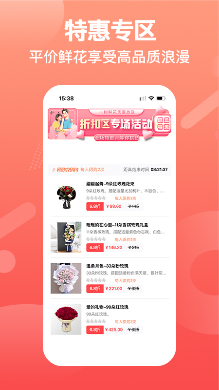 精彩截图-一树鲜花2025官方新版
