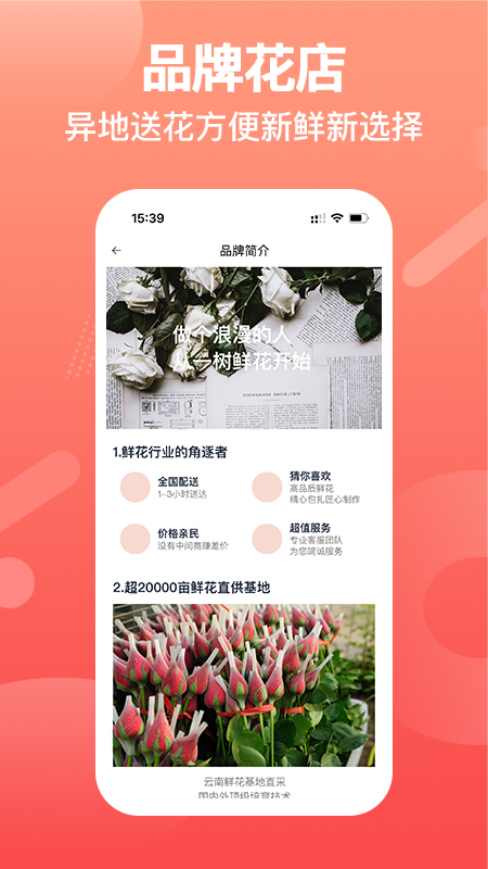 精彩截图-一树鲜花2025官方新版