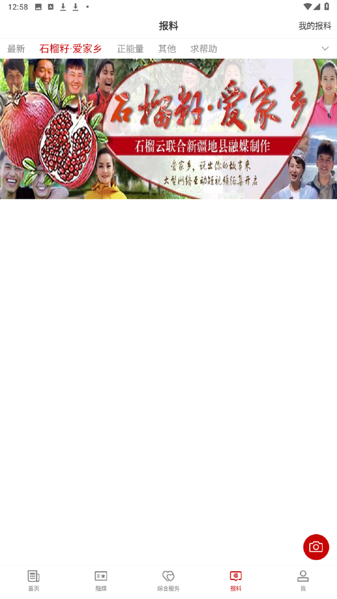 精彩截图-高昌好地方2026官方新版