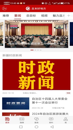 精彩截图-且末好地方2024官方新版