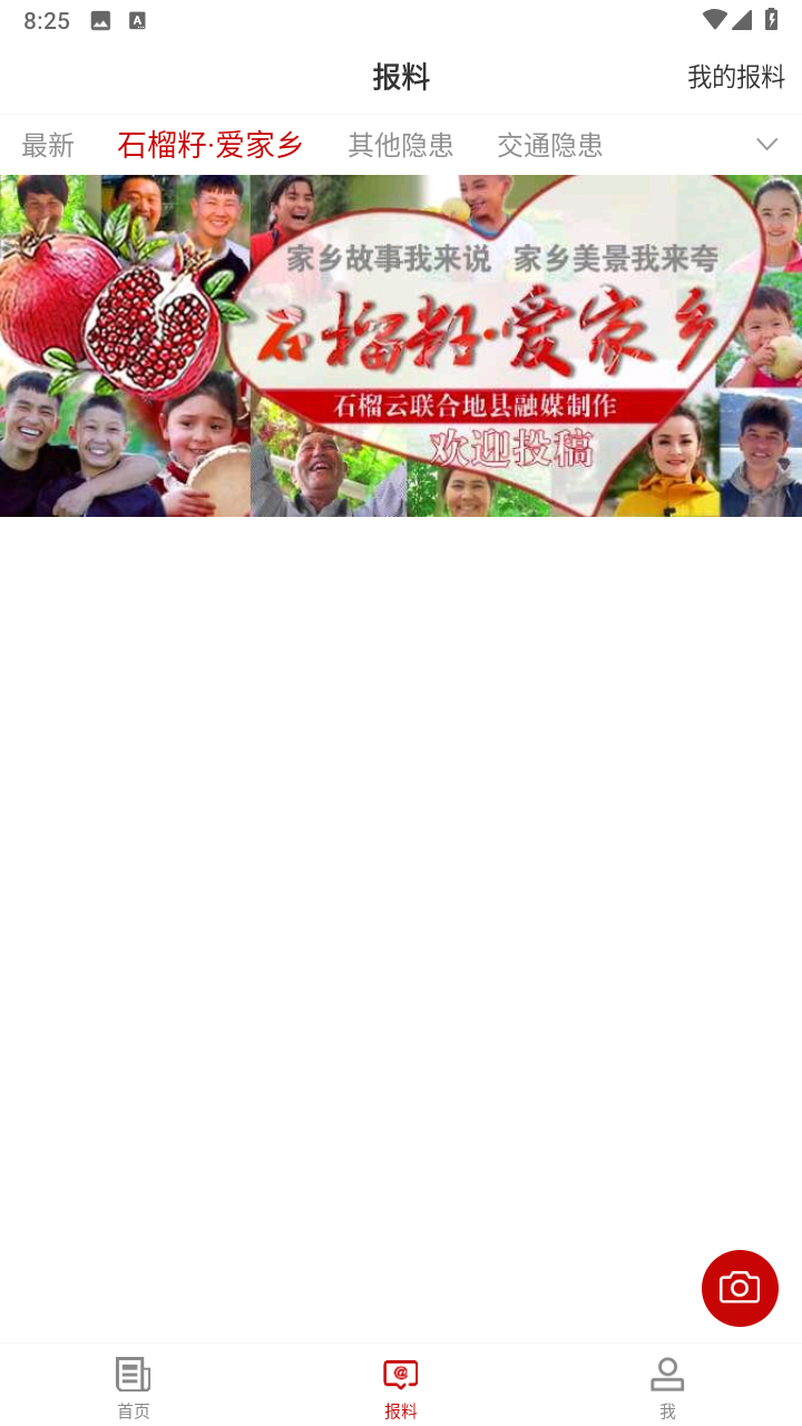 精彩截图-民丰好地方2026官方新版