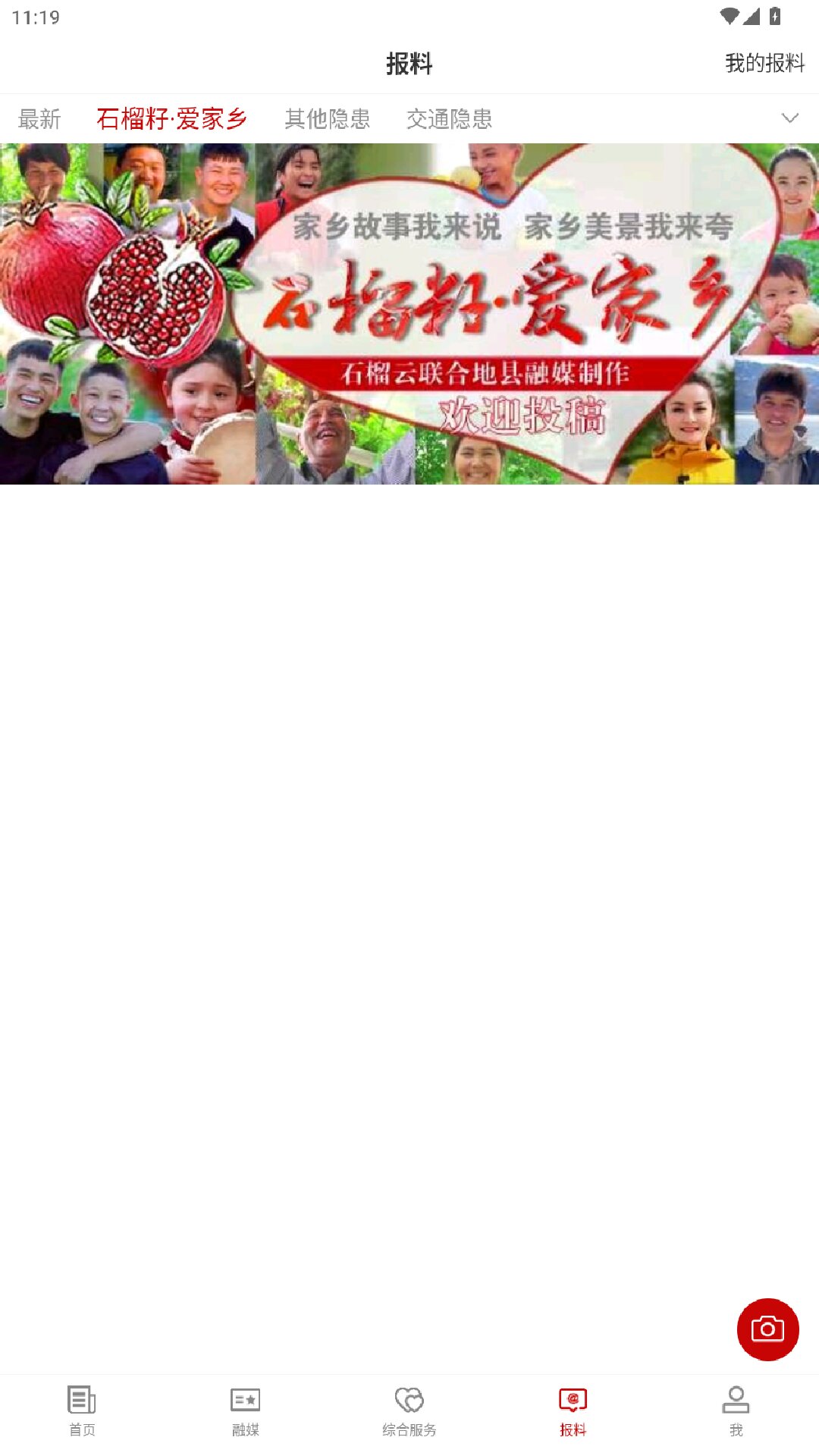 精彩截图-民丰好地方2026官方新版