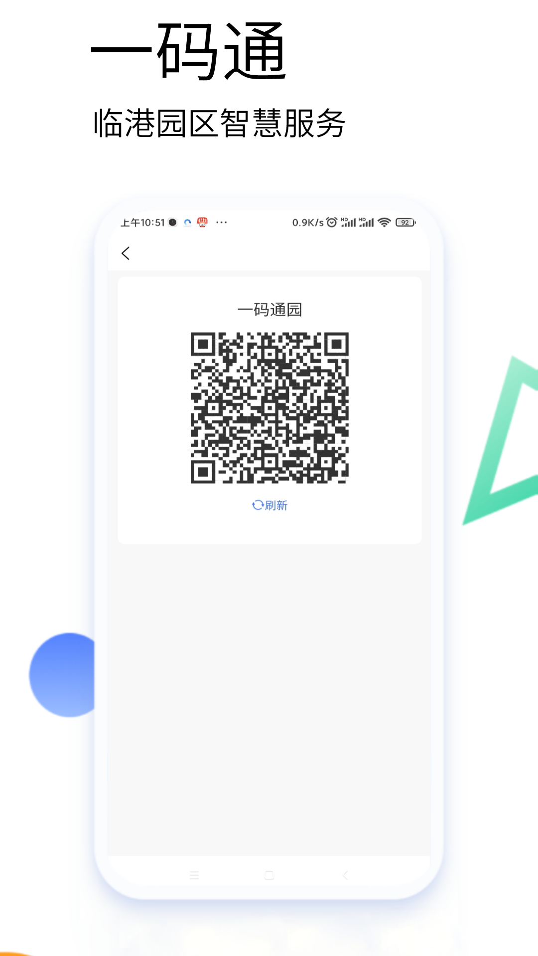 精彩截图-临港life2026官方新版