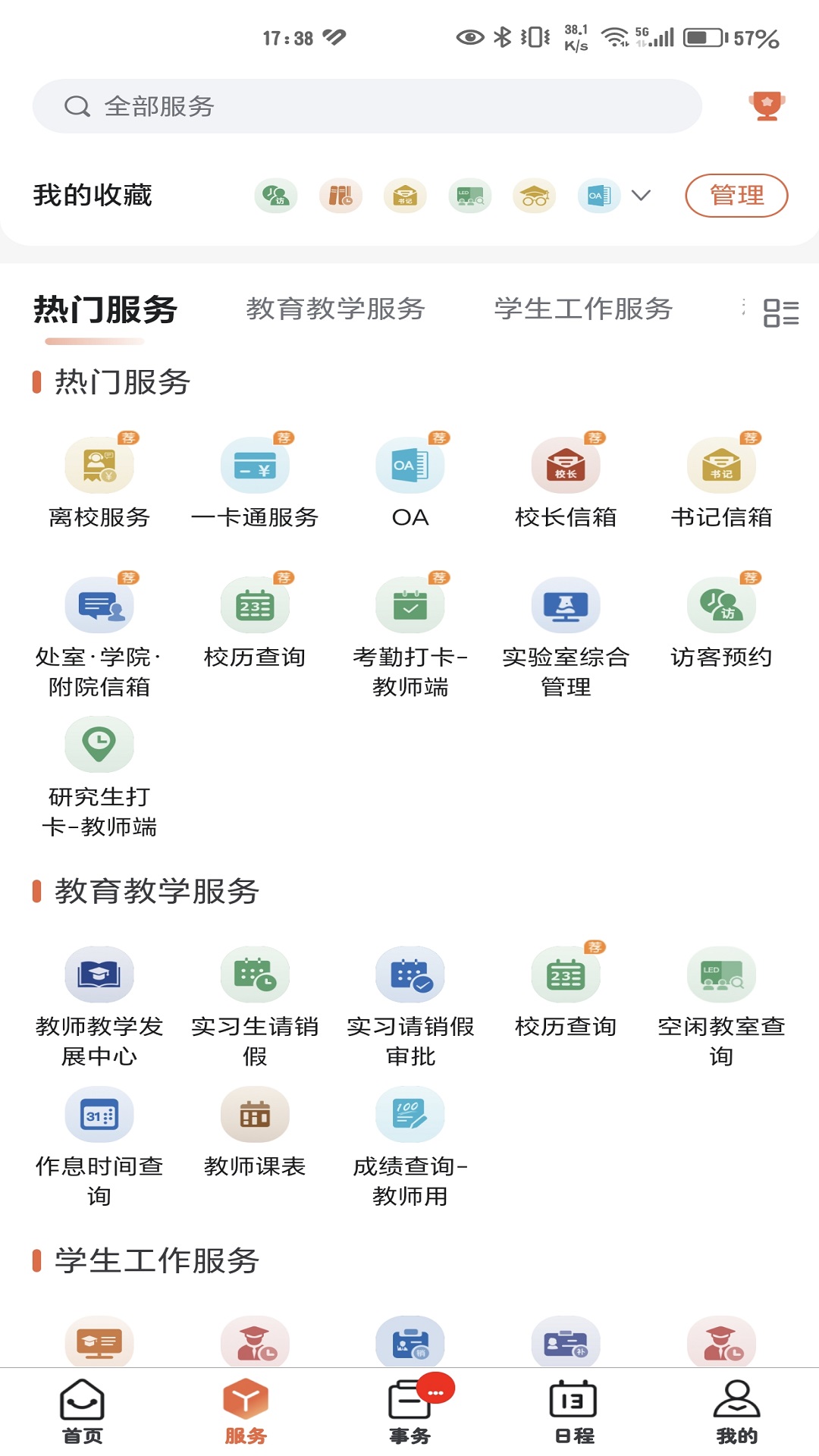 精彩截图-智慧新医2026官方新版