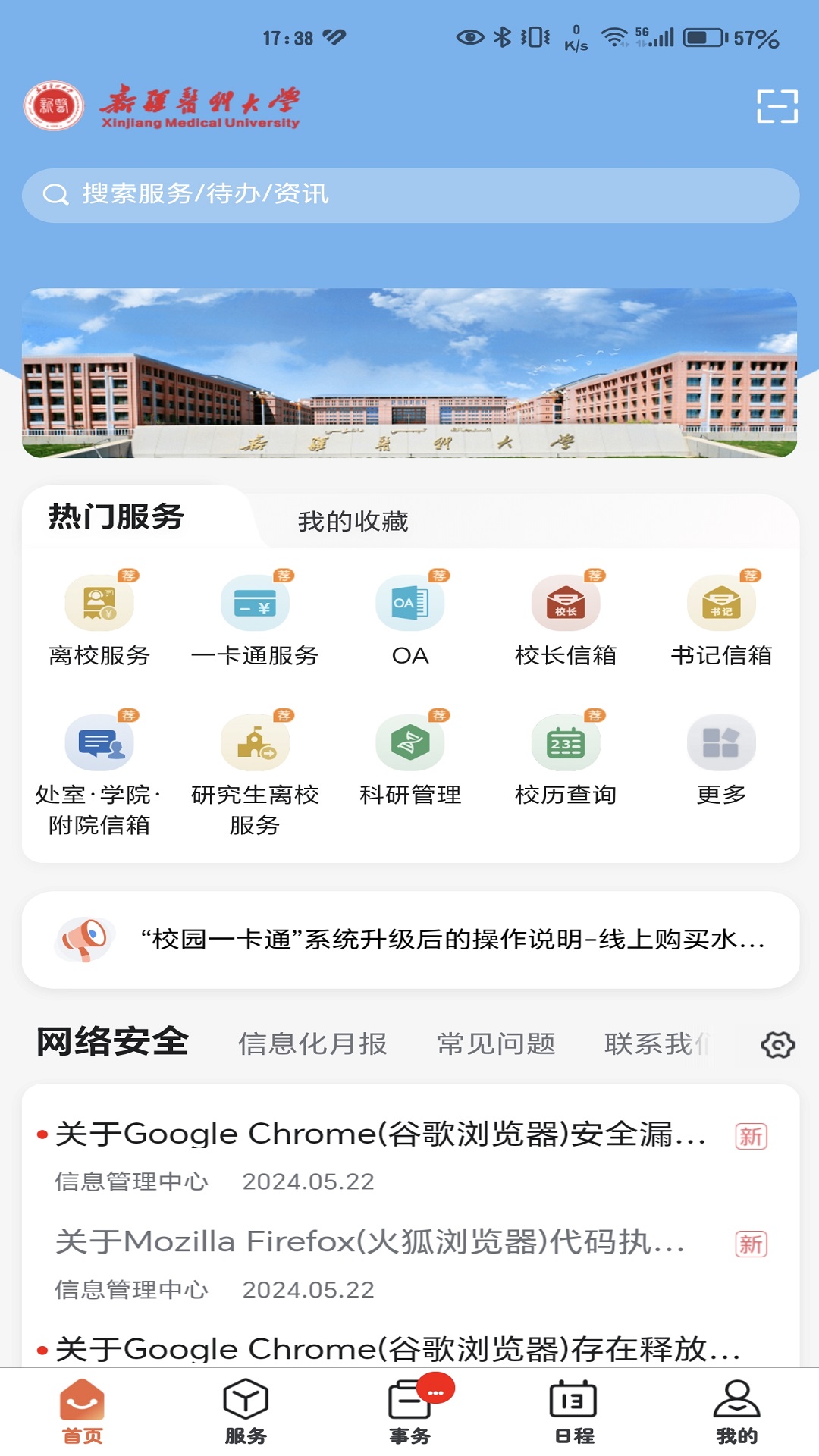 精彩截图-智慧新医2026官方新版