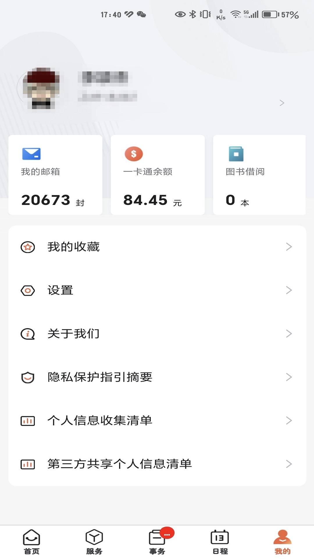 精彩截图-智慧新医2026官方新版