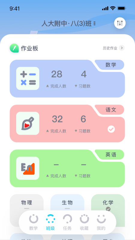 萤火AI学习 截图 2