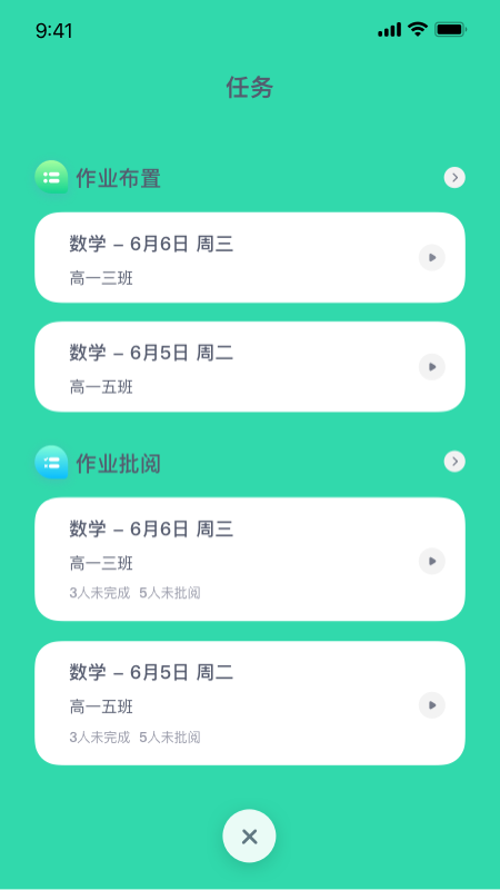 萤火AI学习 截图 3
