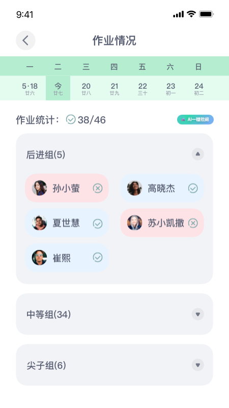 萤火AI学习 截图 4