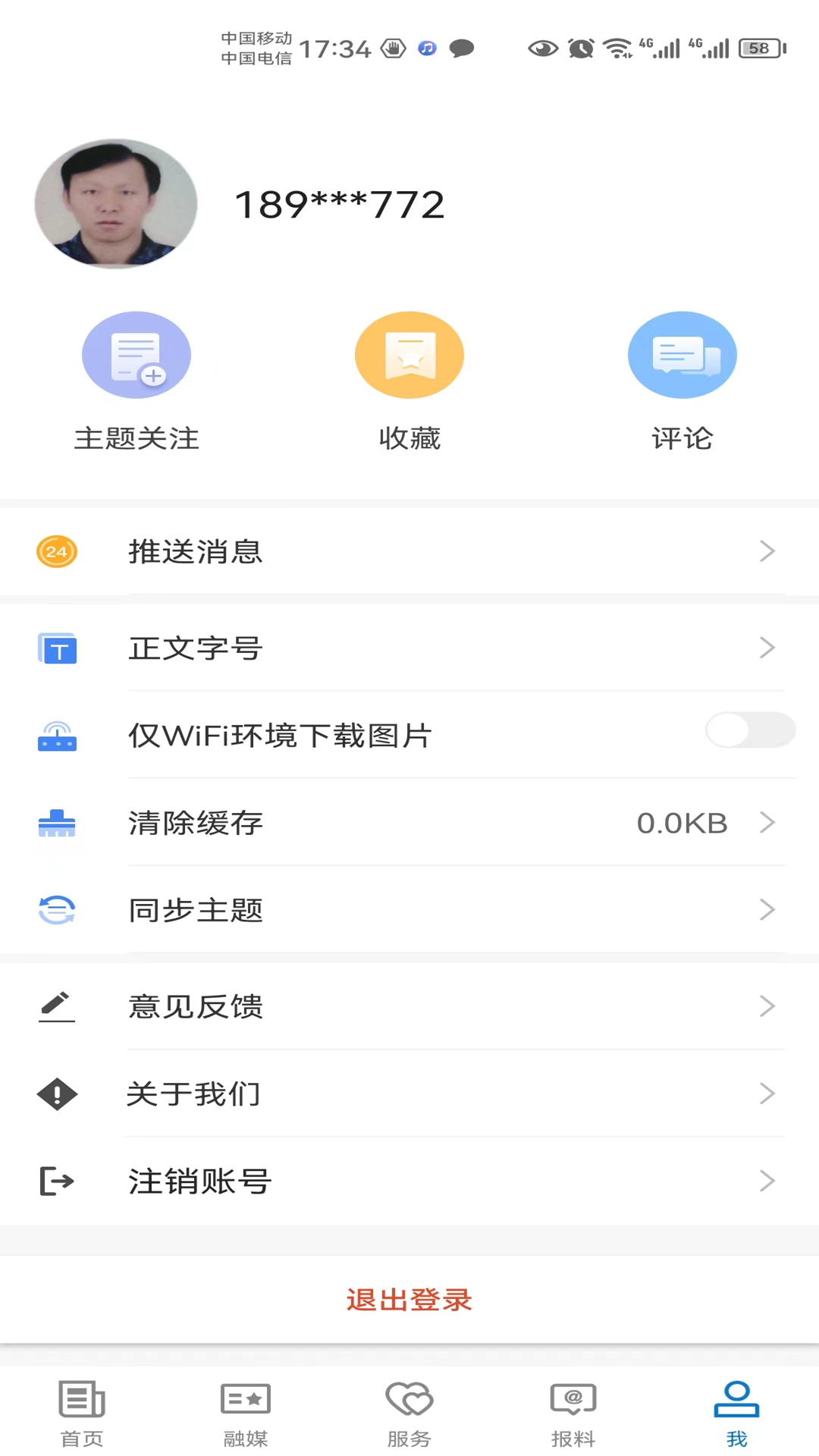 精彩截图-伊吾好地方2025官方新版