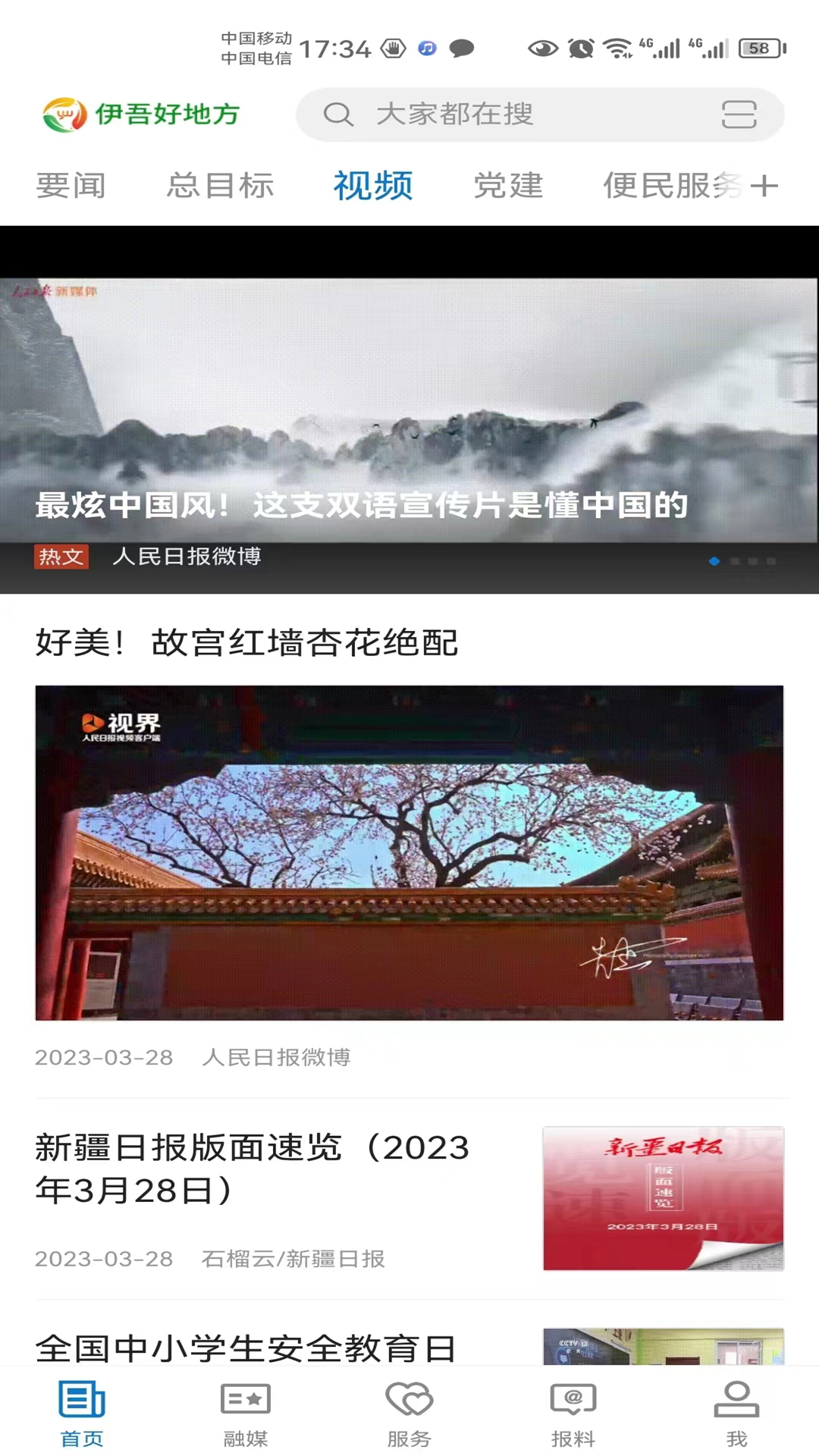 精彩截图-伊吾好地方2025官方新版