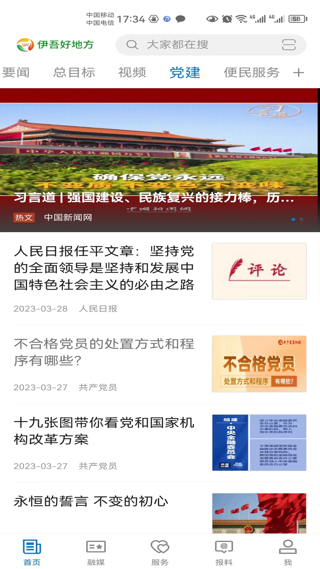 精彩截图-伊吾好地方2026官方新版