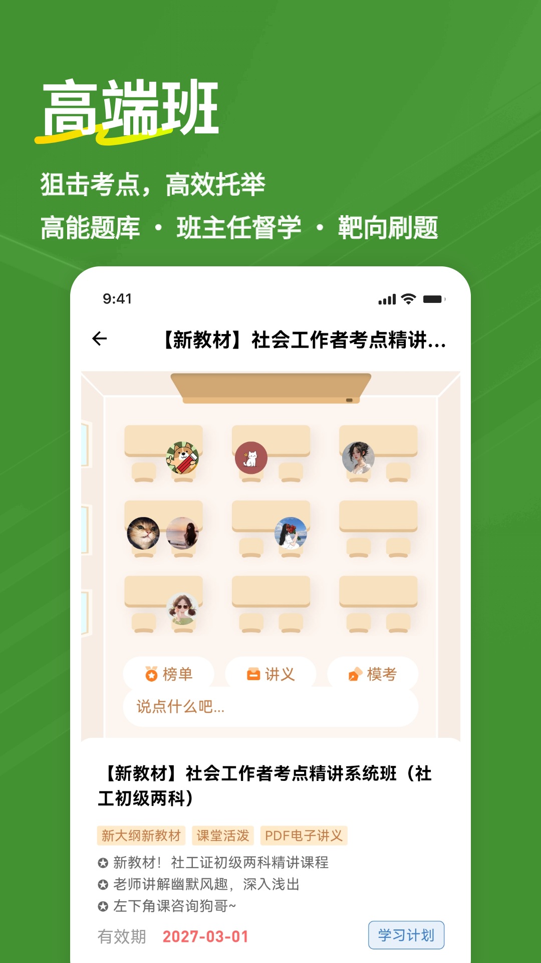 精彩截图-社会工作者练题狗2026官方新版