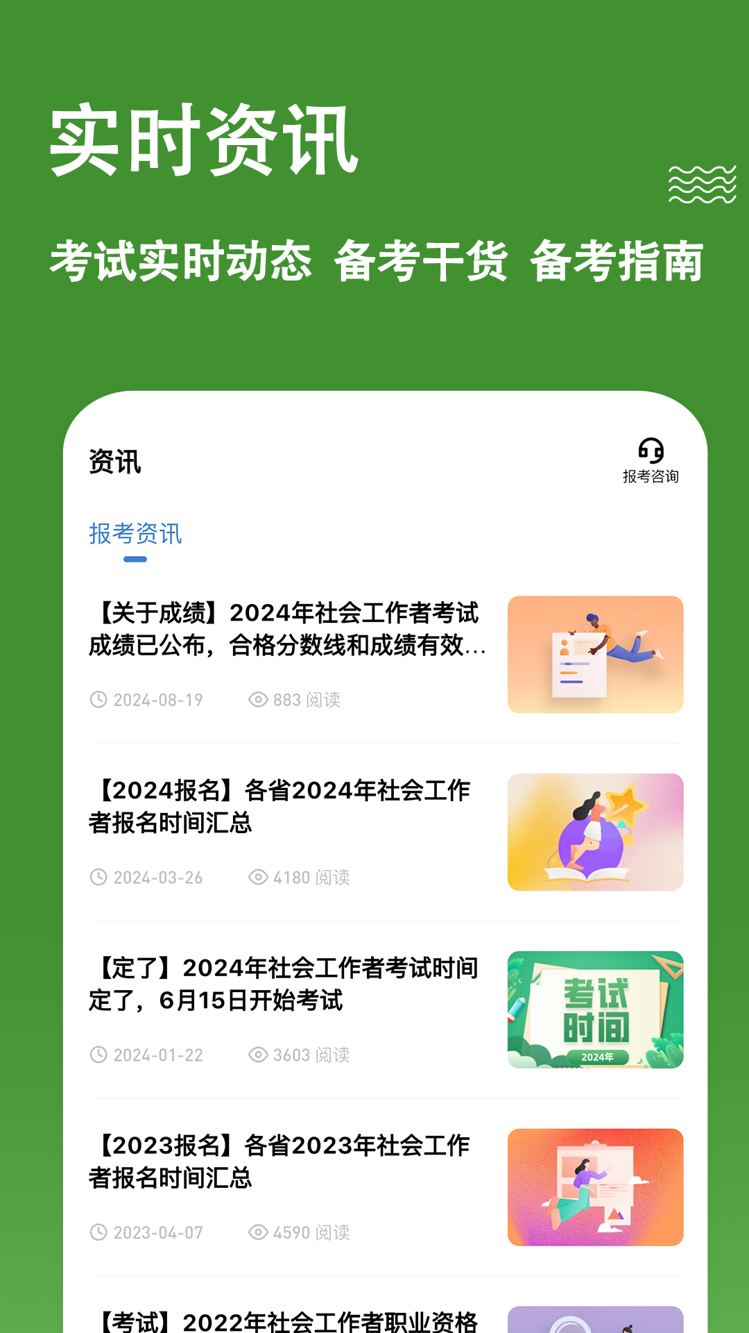 精彩截图-社会工作者练题狗2025官方新版