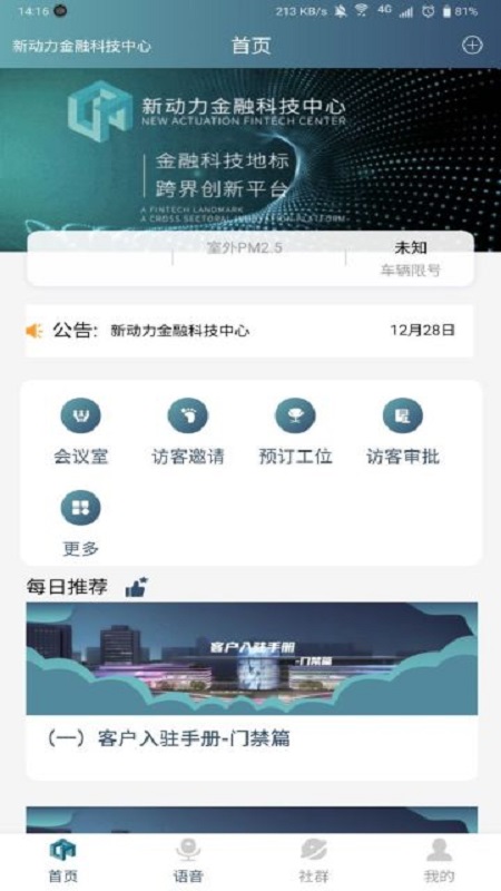 精彩截图-小金助手2026官方新版