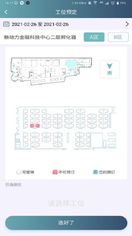 精彩截图-小金助手2026官方新版