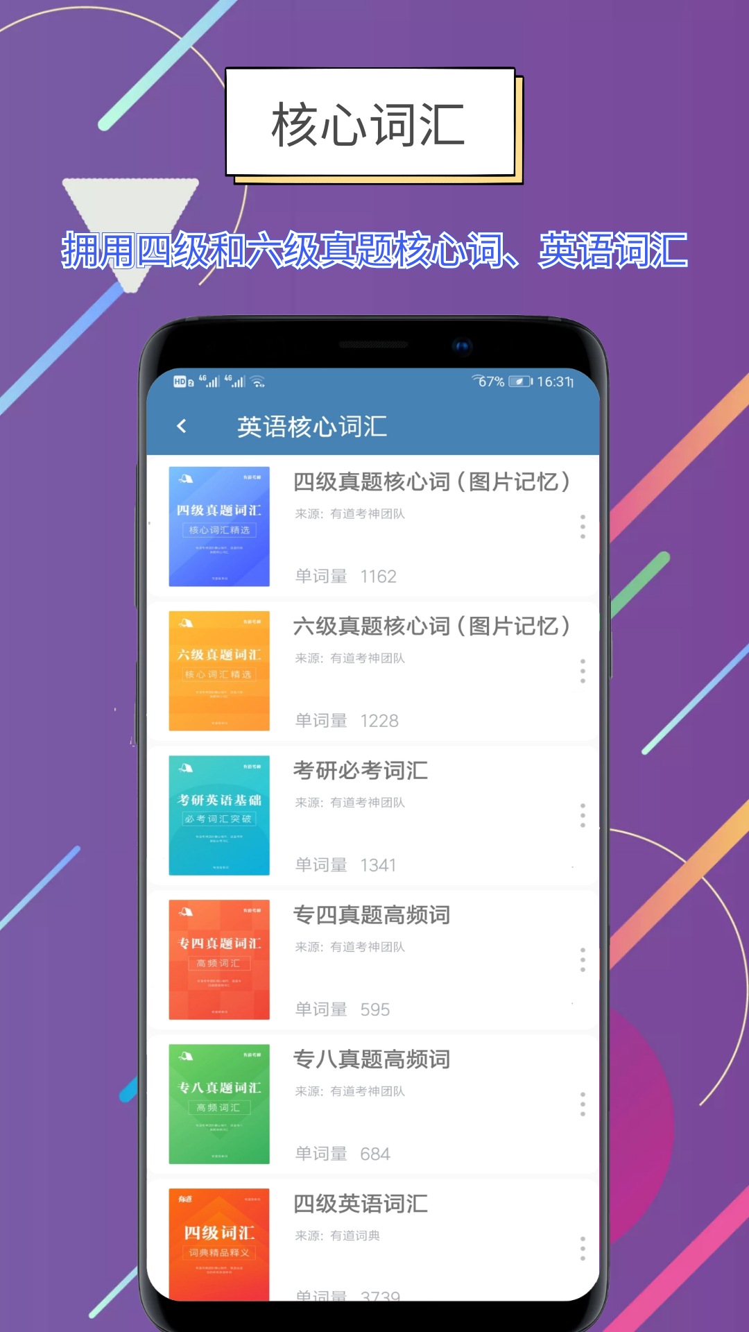 精彩截图-世说英语2025官方新版