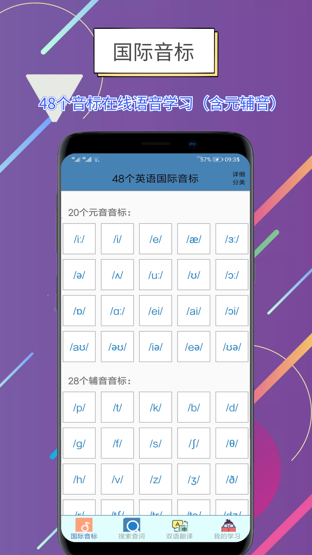 精彩截图-世说英语2025官方新版