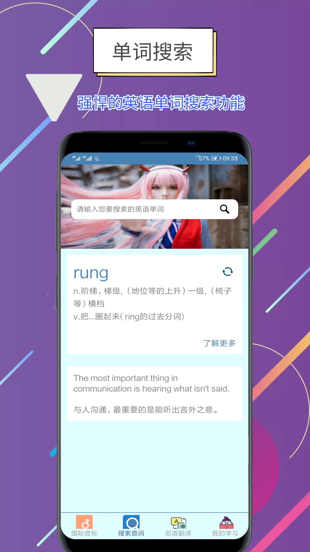 精彩截图-世说英语2025官方新版