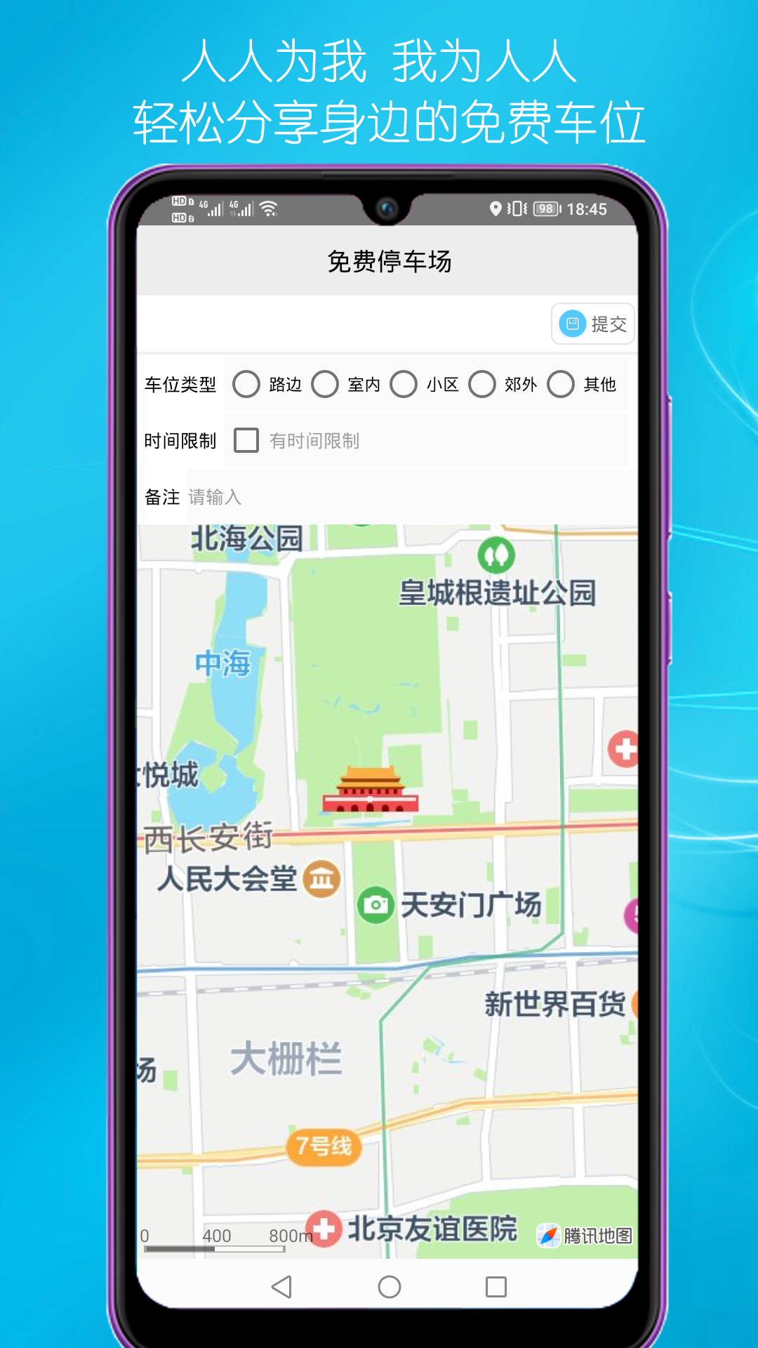 精彩截图-免费停车2026官方新版