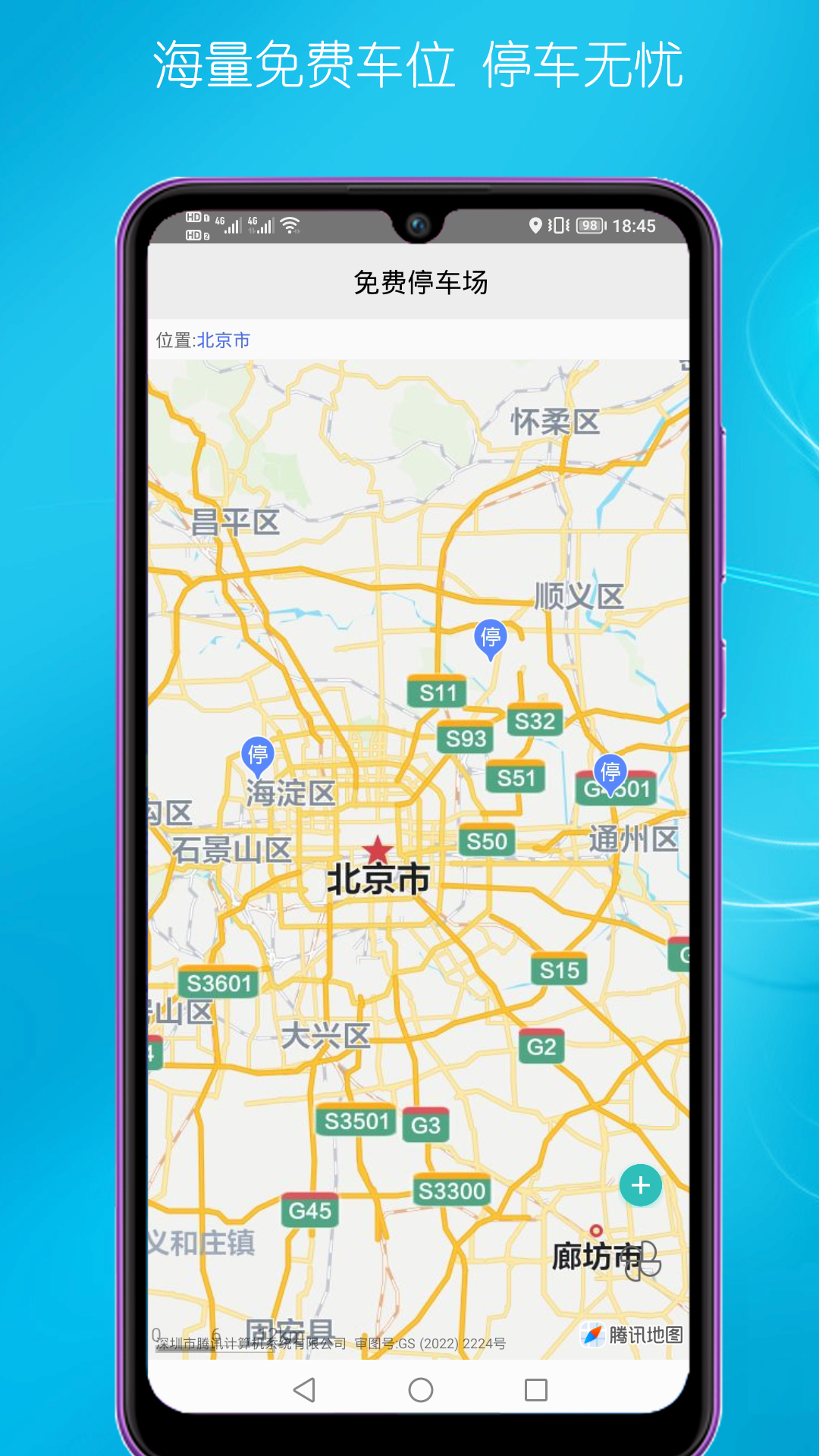 精彩截图-免费停车2026官方新版