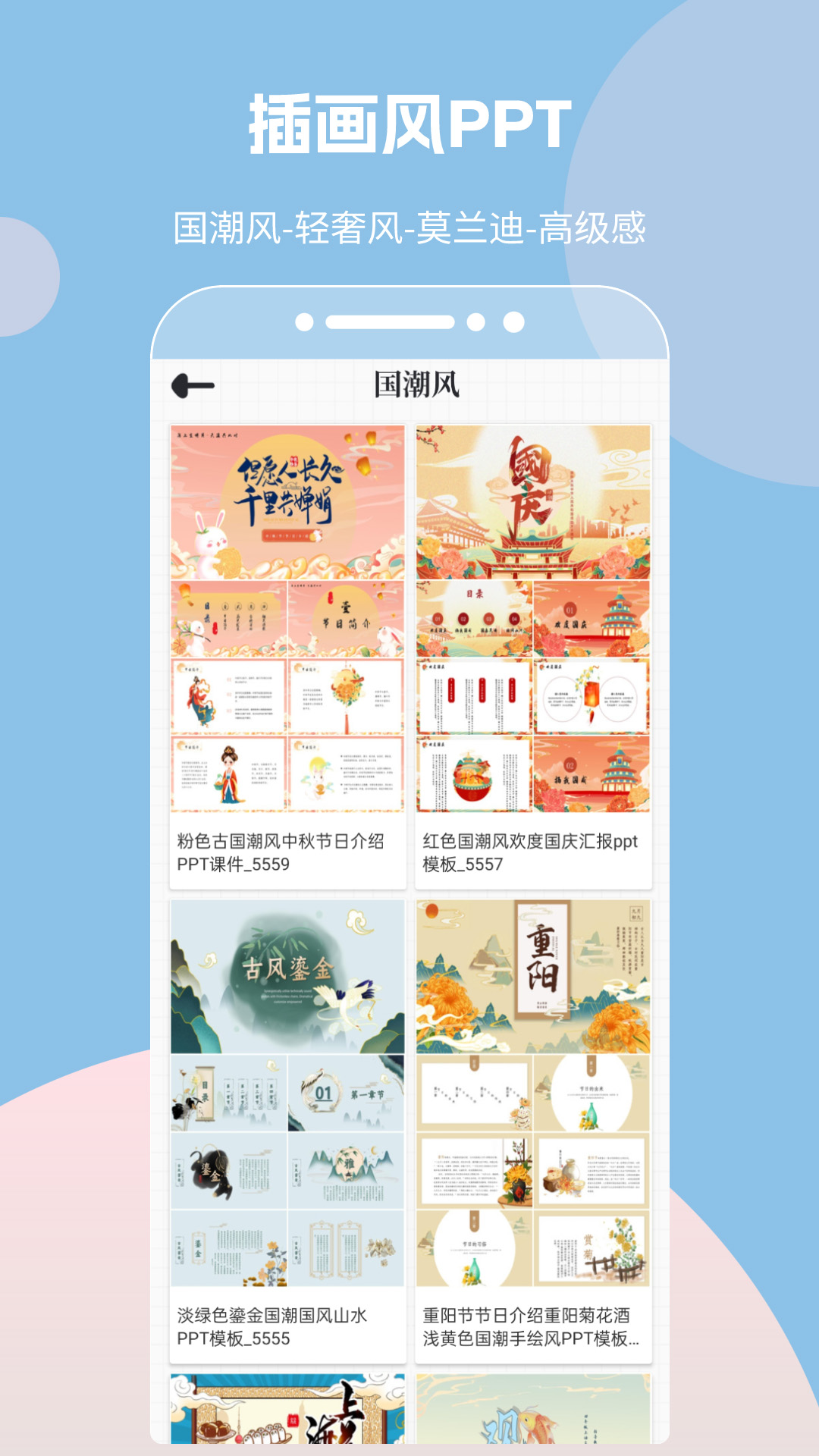 精彩截图-优品PPT免费模板2025官方新版