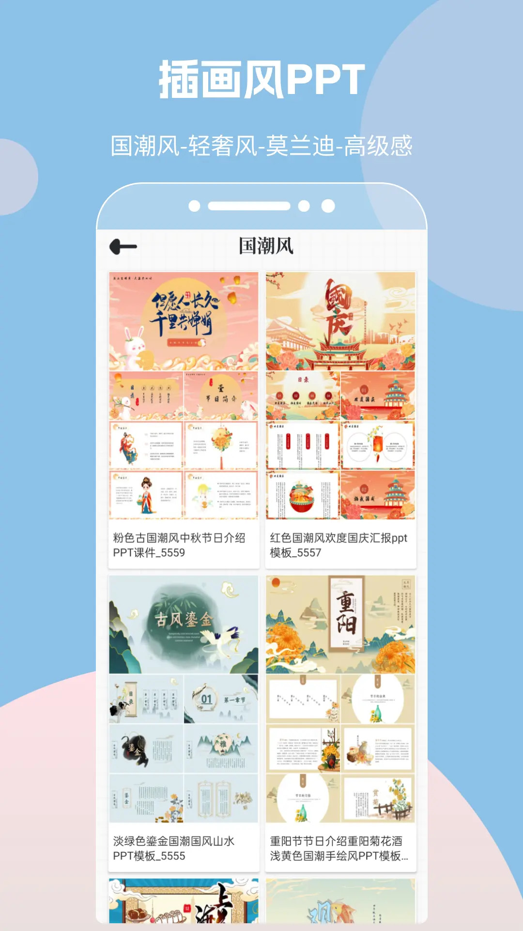 精彩截图-优品PPT免费模板2026官方新版