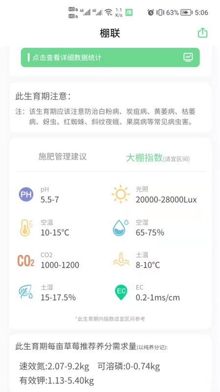 精彩截图-棚联2026官方新版