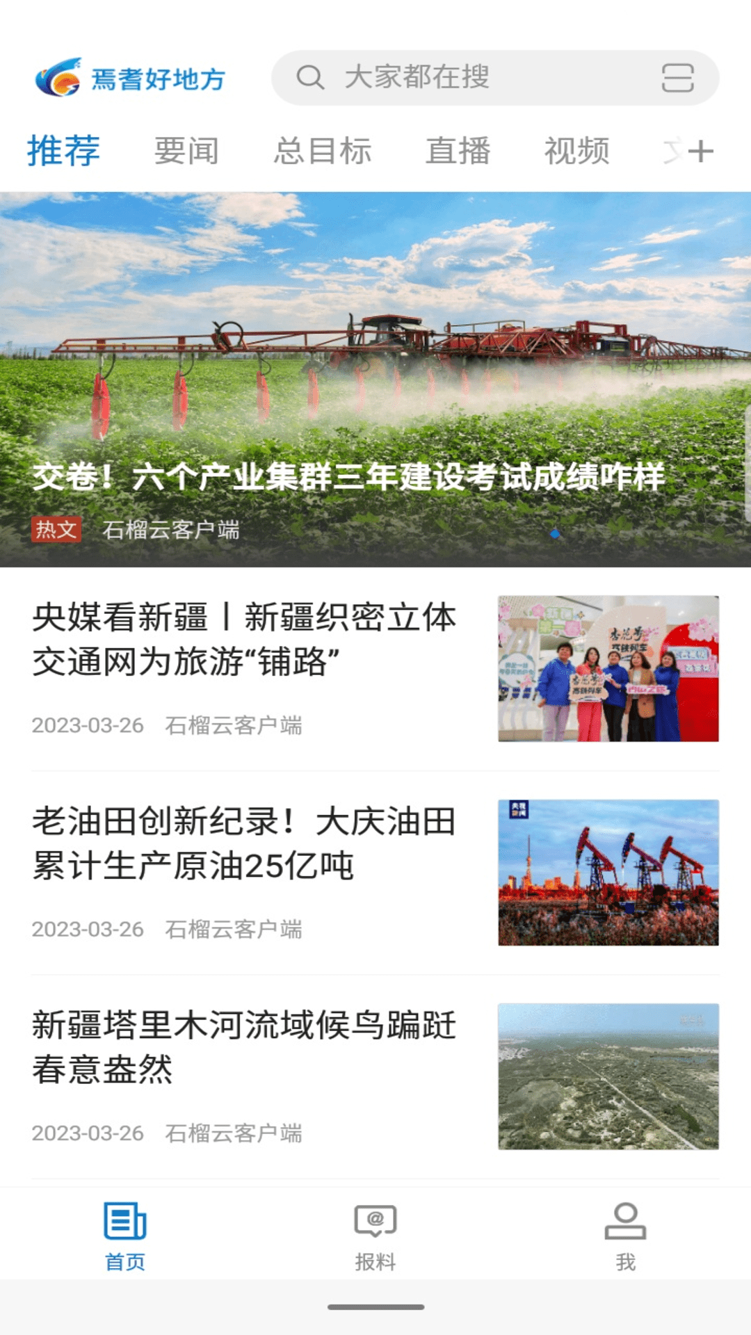 精彩截图-焉耆好地方2026官方新版