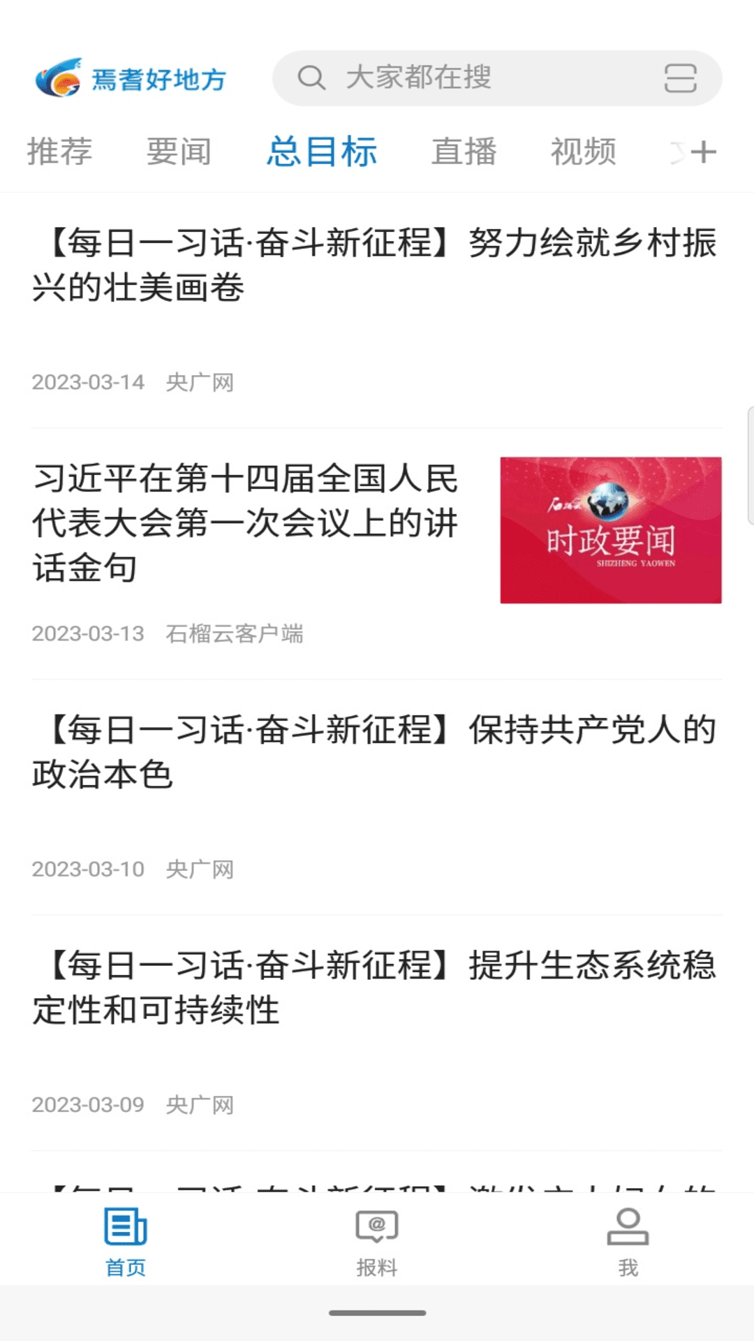 精彩截图-焉耆好地方2026官方新版