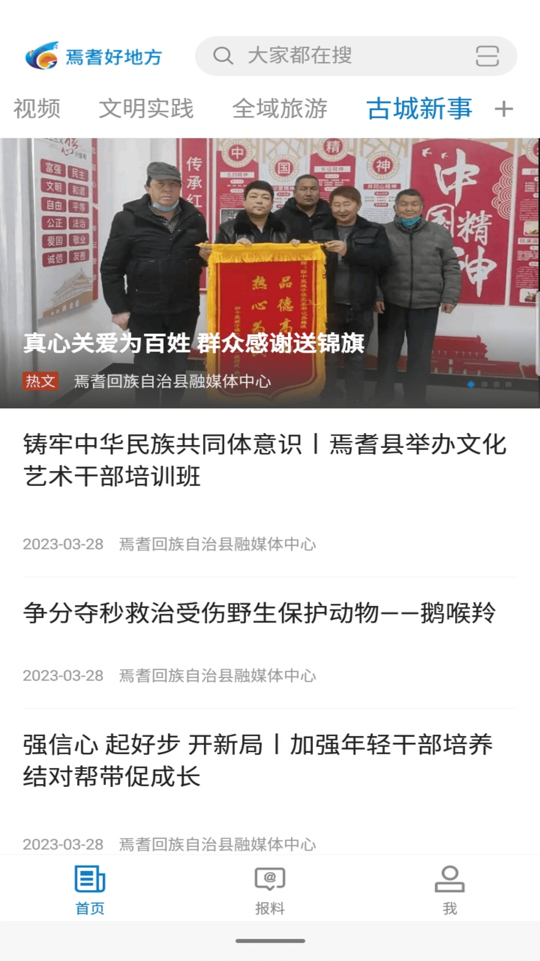 精彩截图-焉耆好地方2026官方新版