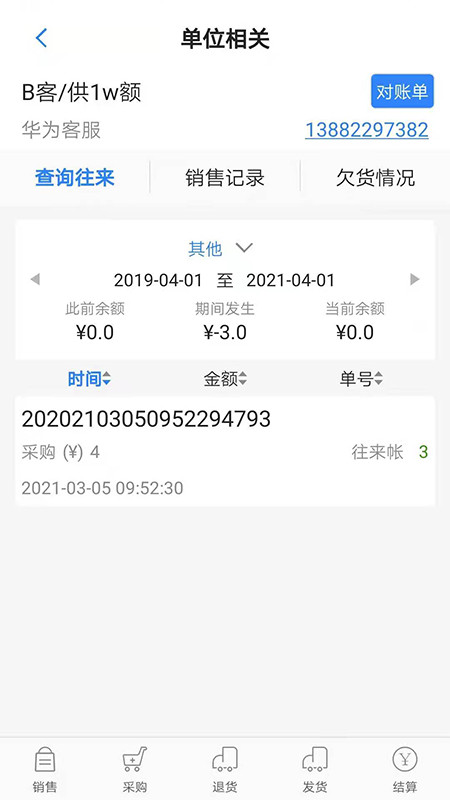 精彩截图-精打细算C12025官方新版