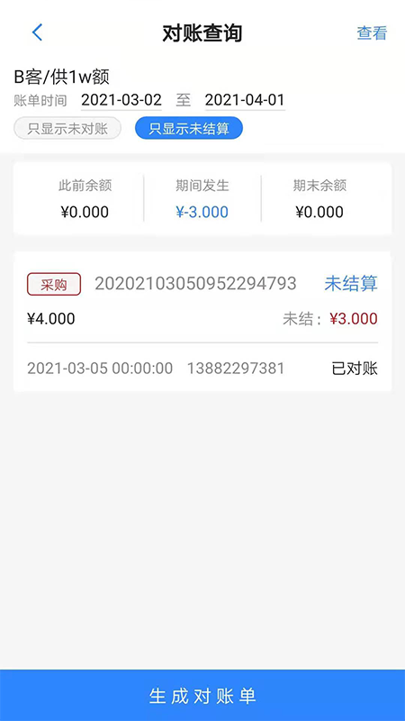 精彩截图-精打细算C12025官方新版