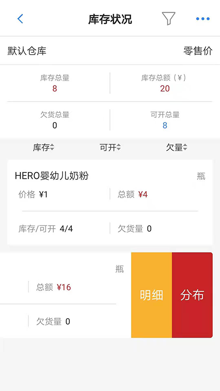 精彩截图-精打细算C12025官方新版