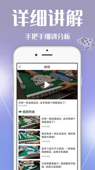 精彩截图-红中麻将2024官方新版