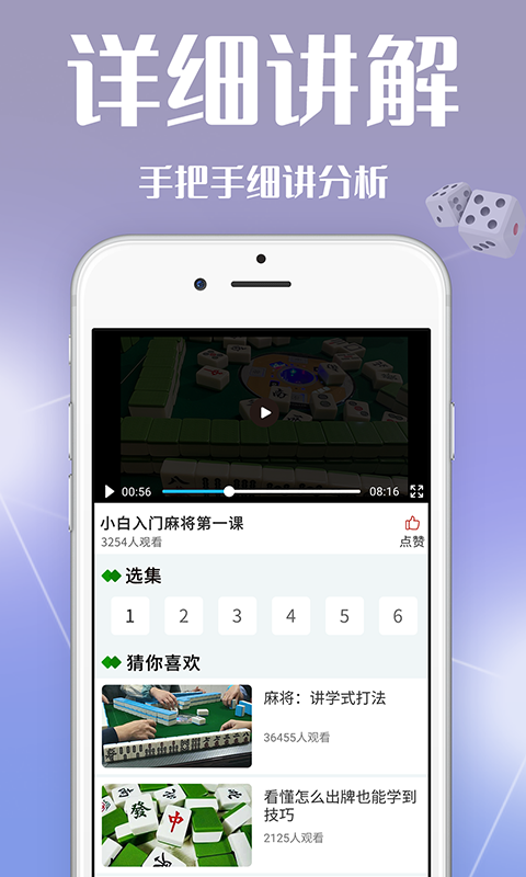  夺宝红中麻将：赢取丰厚大奖