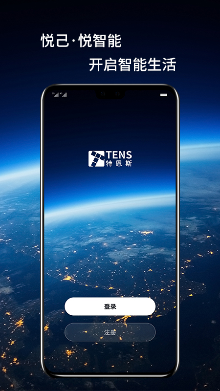 精彩截图-特恩斯2026官方新版