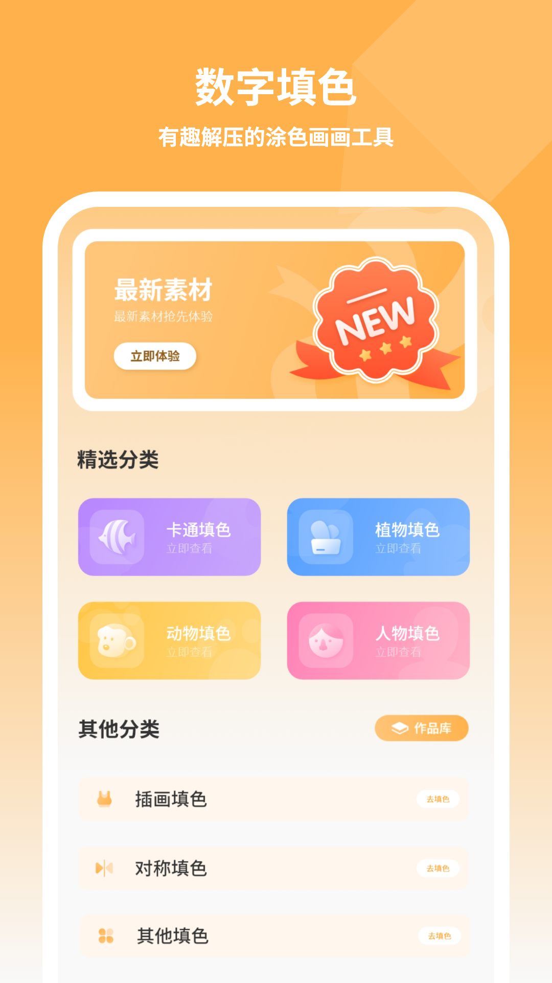 精彩截图-画画侦探2026官方新版