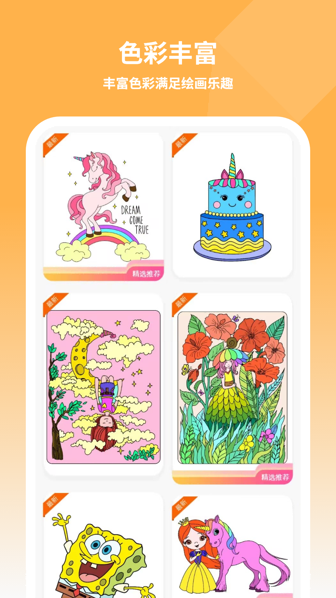 精彩截图-画画侦探2026官方新版