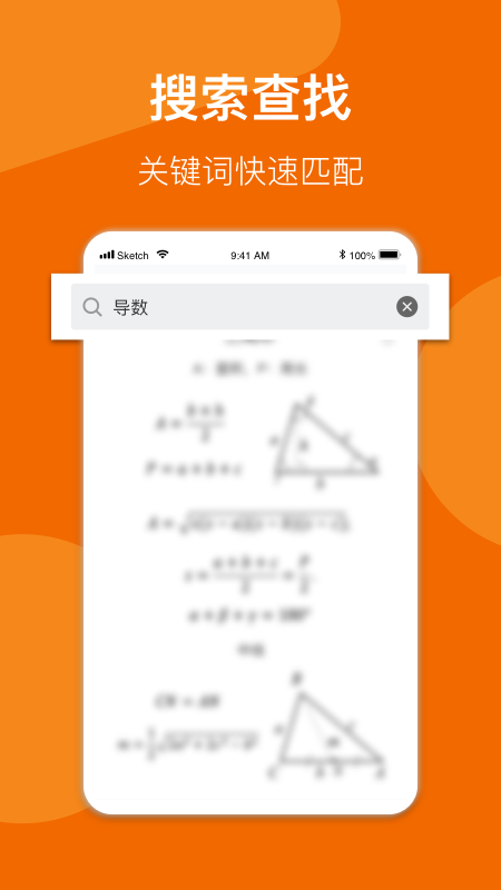 精彩截图-数学公式手册2026官方新版