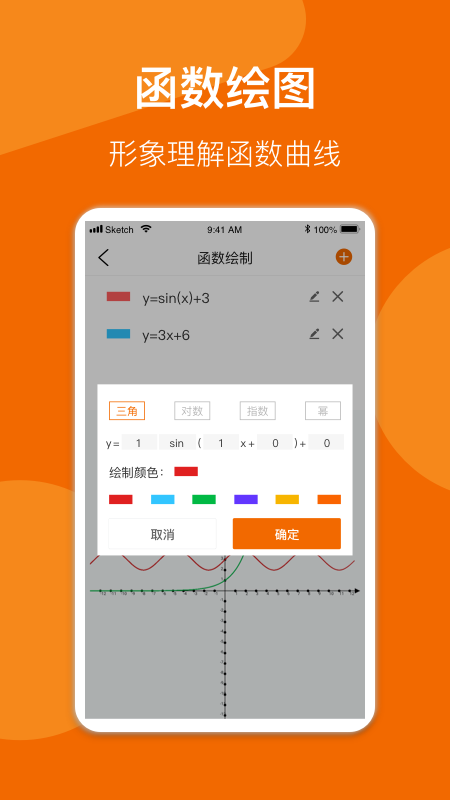 精彩截图-数学公式手册2026官方新版