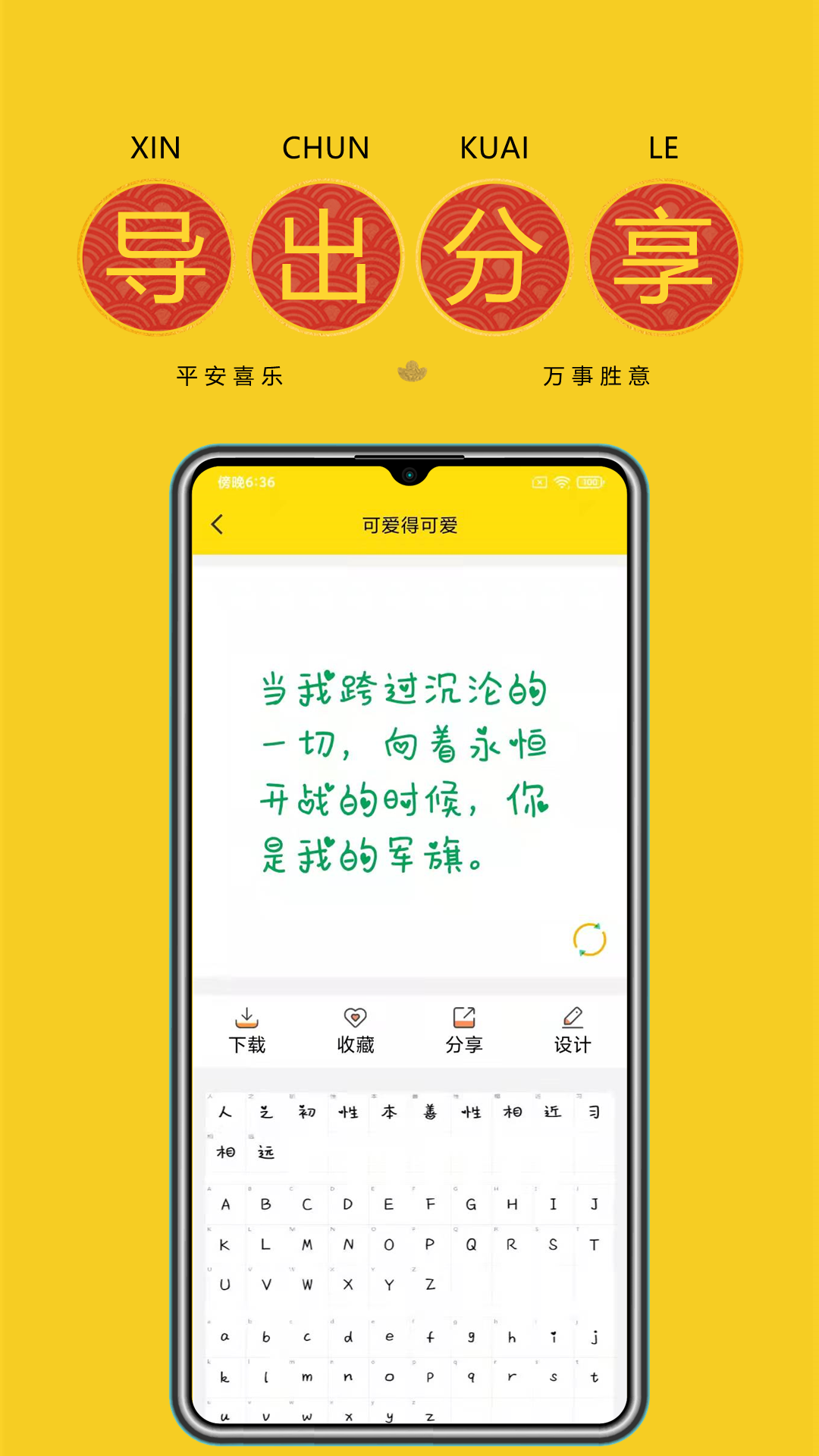 精彩截图-免费字体2025官方新版