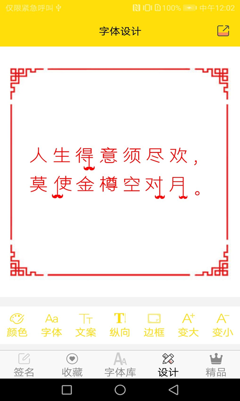 精彩截图-免费字体2025官方新版