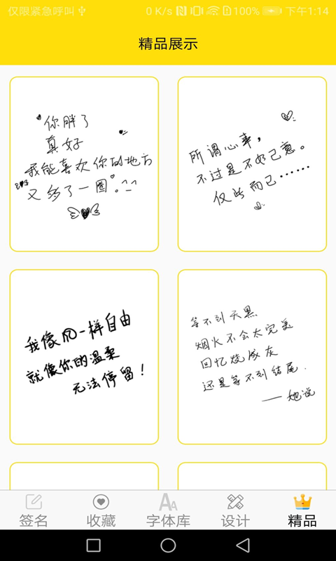 精彩截图-免费字体2025官方新版