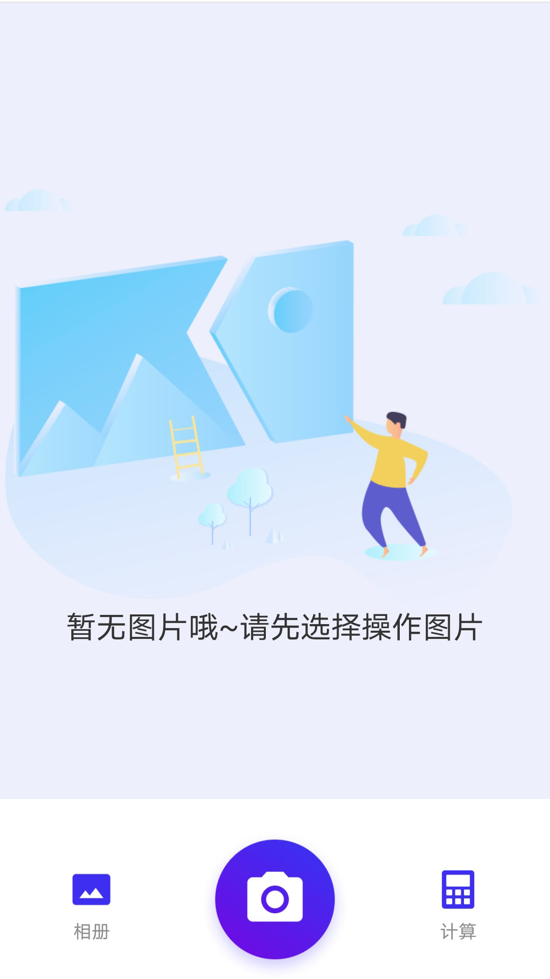 精彩截图-智能钢筋计数2025官方新版