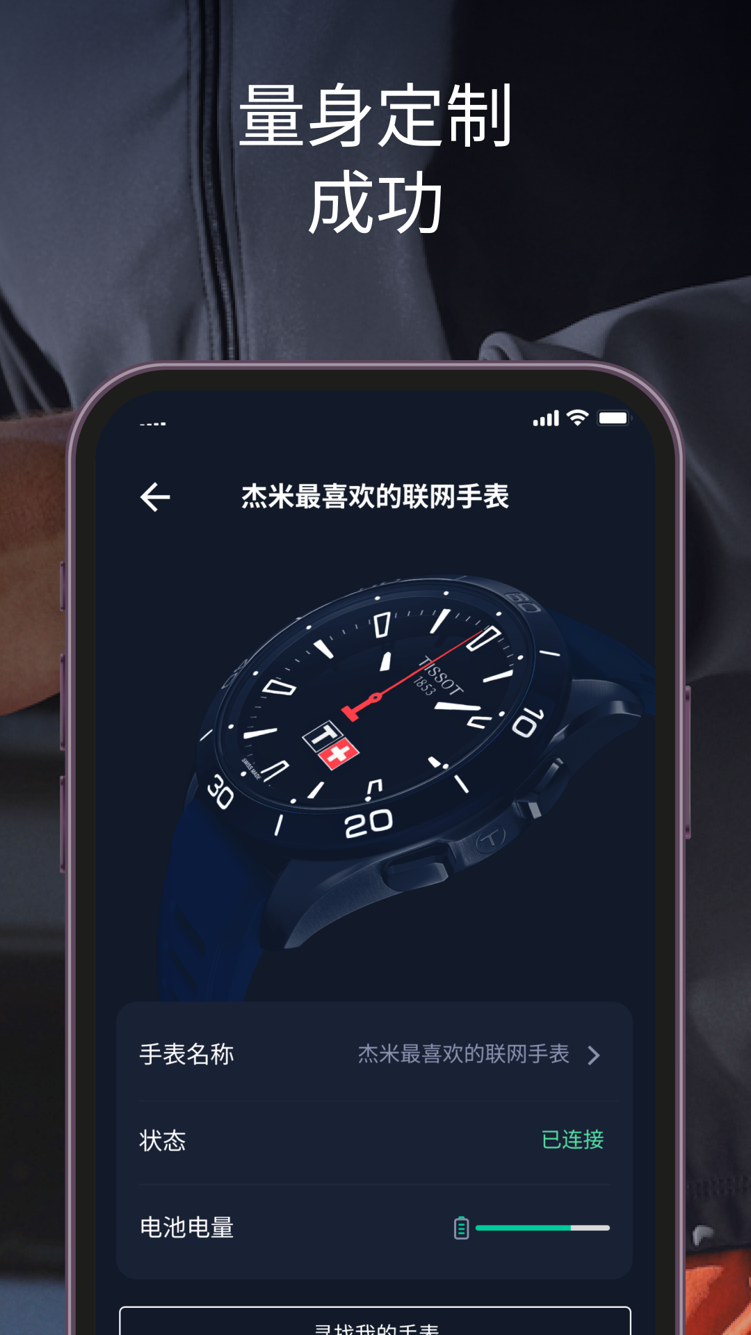 精彩截图-T-Connect2026官方新版