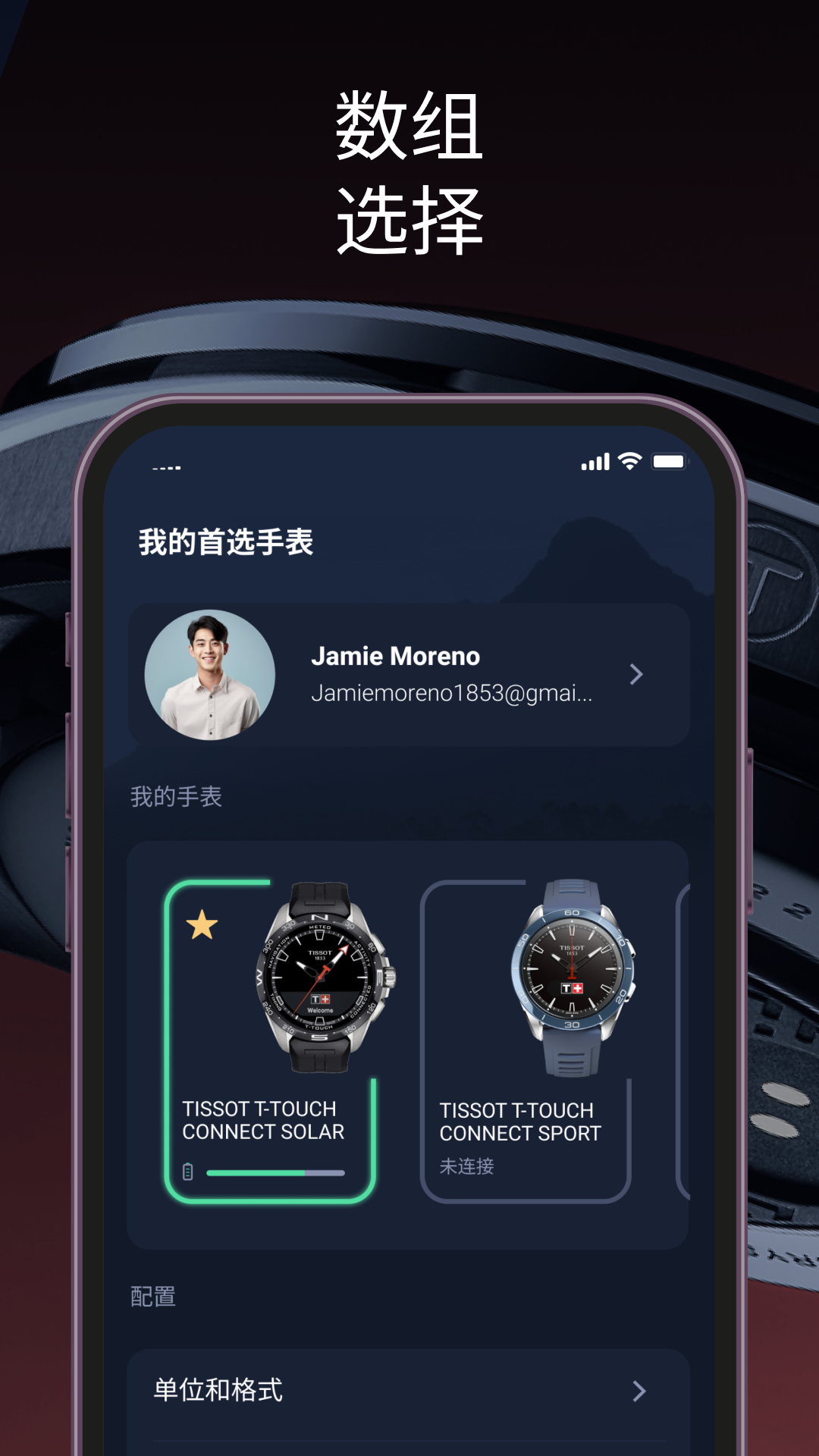 精彩截图-T-Connect2026官方新版