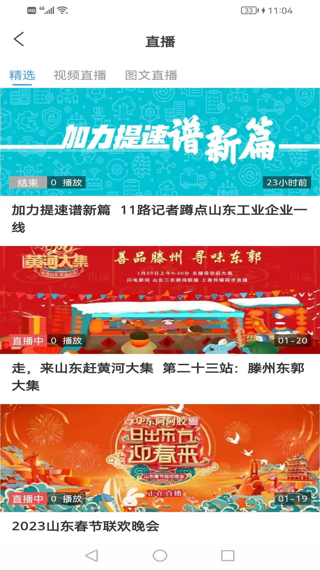 精彩截图-平邑首发2025官方新版