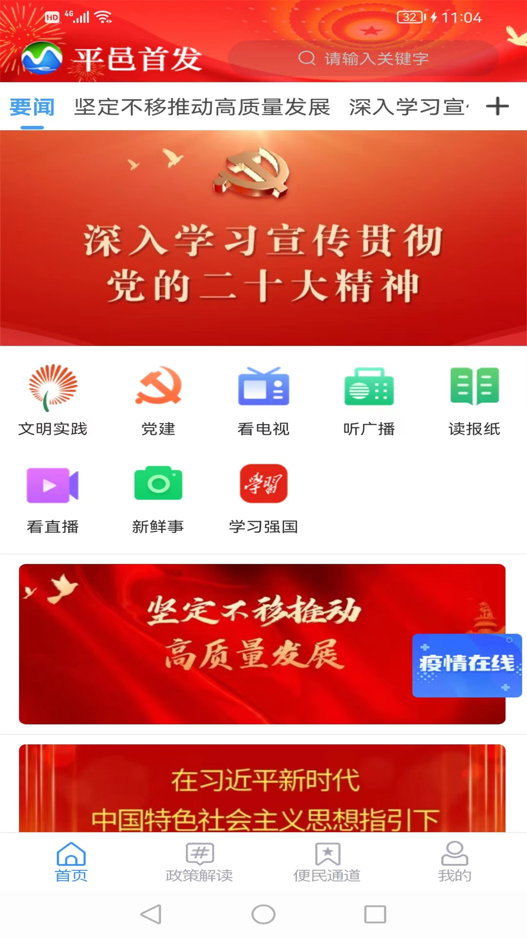 精彩截图-平邑首发2025官方新版