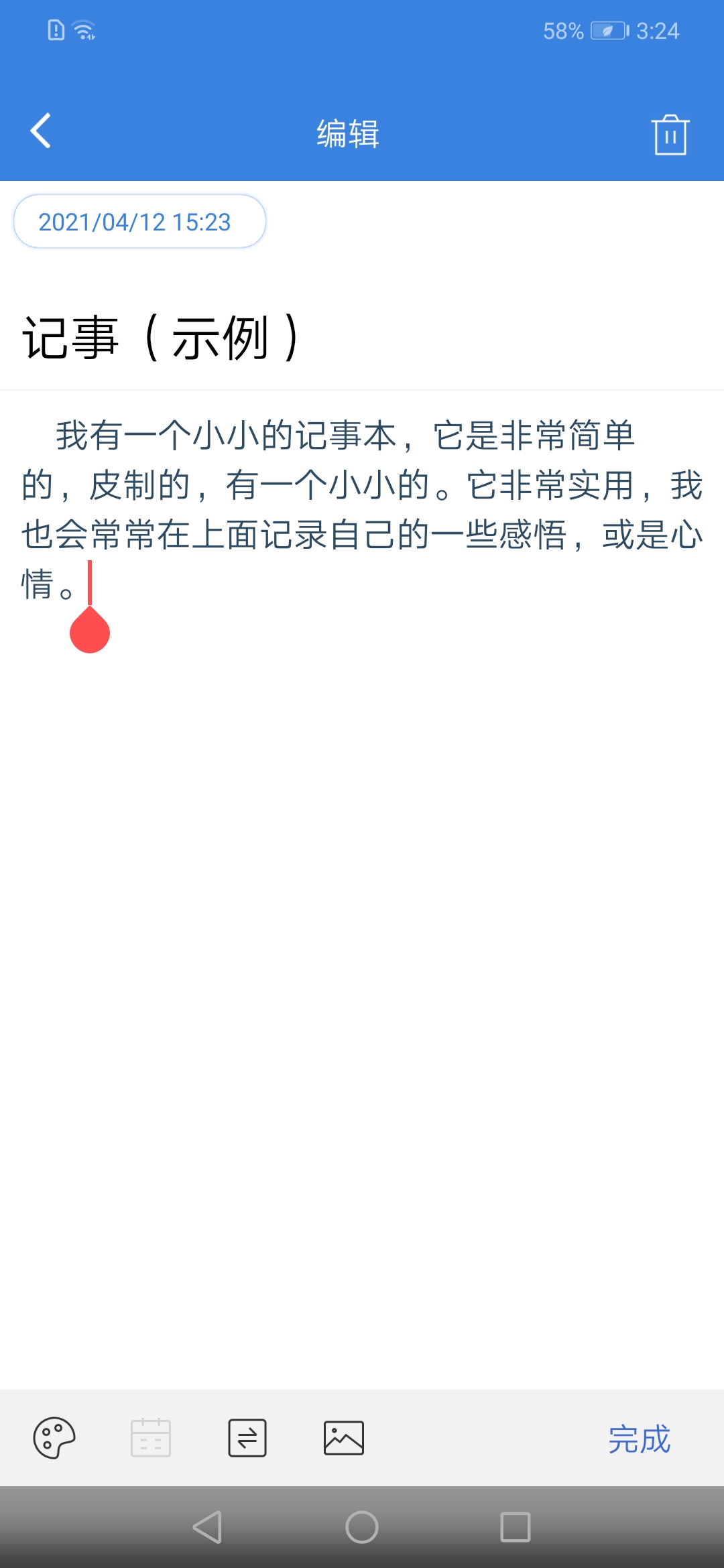 精彩截图-全能记事本2025官方新版